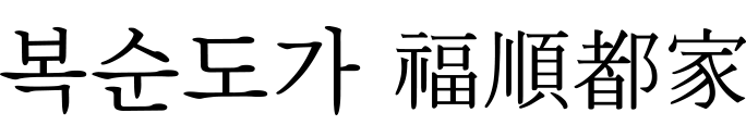 Boksoondoga